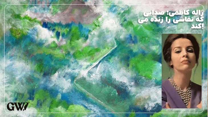 ژاله کاظمی؛ از مشهورترین نقاشان زن ایرانی